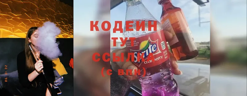 что такое наркотик  shop клад  Кодеиновый сироп Lean Purple Drank  Зерноград 